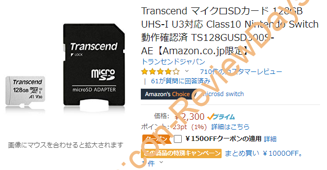 Transcend製micro SDXCカード 128GB「TS128GUSD300S-AE」がAmazonにてクーポン特価2,150円、ポイント1%で販売中 #microSD #microSDXC #Switch #Amazon #スマートフォン