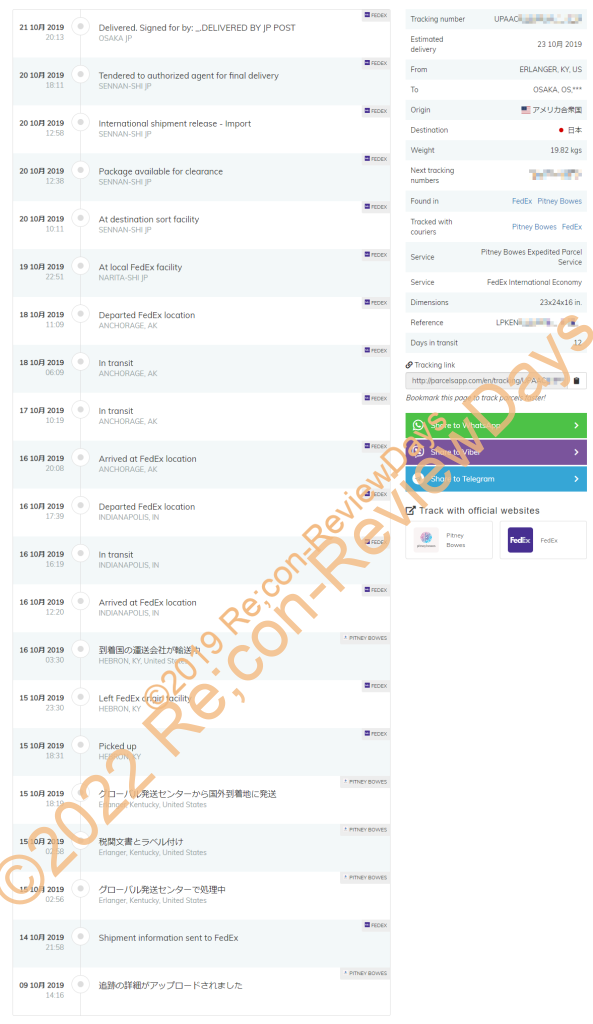 eBayのGlobal Shipping Programを使ってPCを輸入してみた Part3 #eBay #GSP #個人輸入