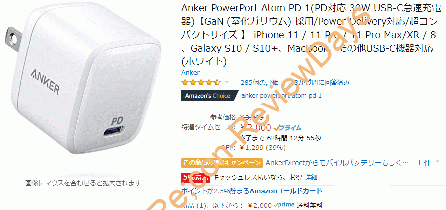 Anker製のGaN採用超小型USB PD 30Wアダプタ「PowerPort Atom PD 1」がブラックフライデー特価2,000円、送料無料で販売中 #Amazon #タイムセール #特価 #Anker #USBPD #TypeC #ブラックフライデー #Amazon