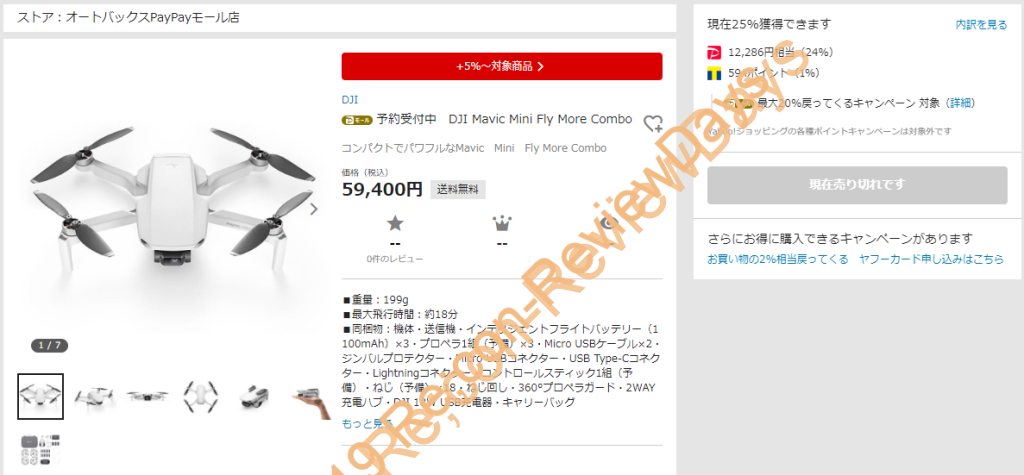 2019年11月12日の近況報告