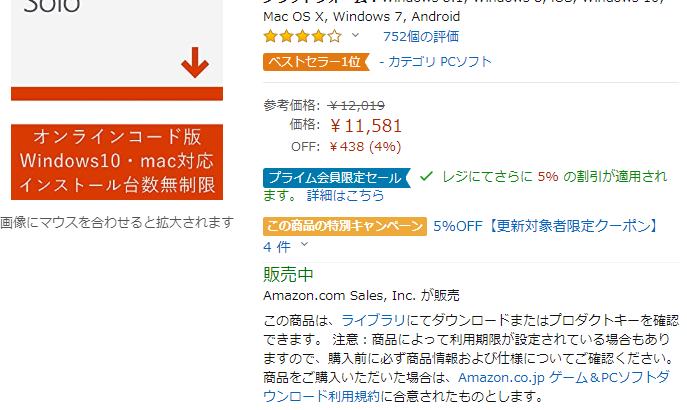 Onedrive 1tb 最大5台のpc スマートフォン等でofficeが1年間使えるmicrosoft Office 365 Soloが10 引の特価10 423円で販売中 Microsoft Office Amazon 特価 タイムセール Recon Reviewdays
