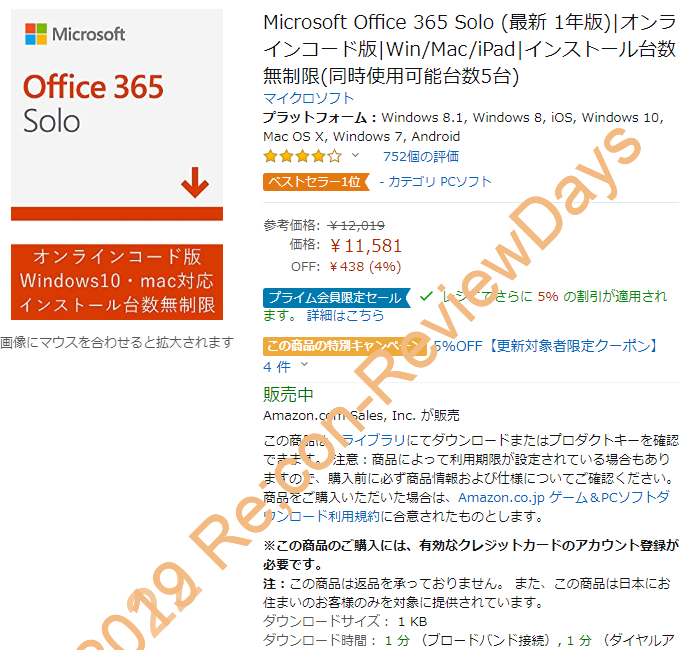 OneDrive 1TB、最大5台のPC、スマートフォン等でOfficeが1年間使えるMicrosoft Office 365 Soloが10%引の特価10,423円で販売中 #Microsoft #Office #Amazon #特価 #タイムセール