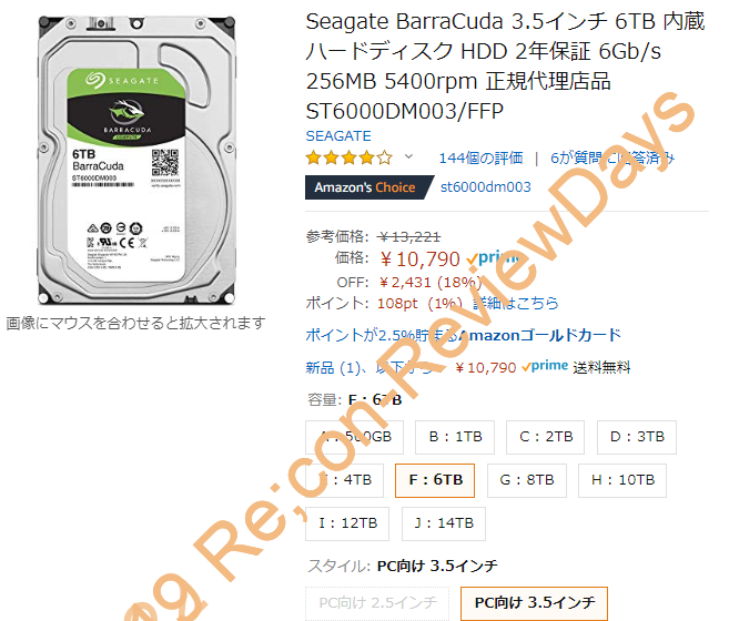 AmazonにてSeagate製の3.5インチ6TBモデル「ST6000DM003」が期間限定特価10,790円、送料無料で販売中 #Seagate #HDD #自作PC #NTTX #特価
