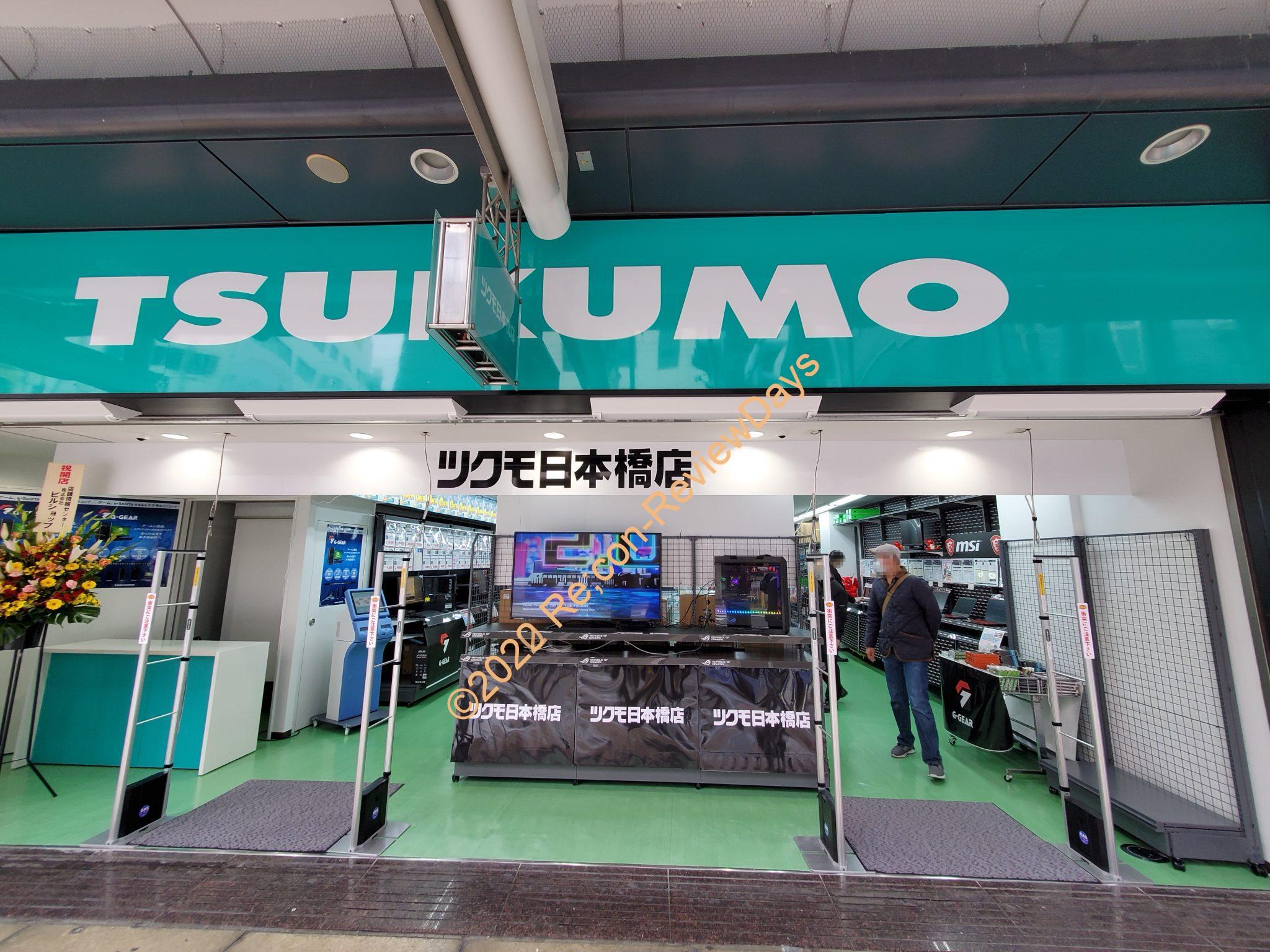 2020年2月14日にプレオープンした「ツクモ日本橋店」に行ってきました #TSUKUMO #ツクモ #pombashi #ツクモ日本橋