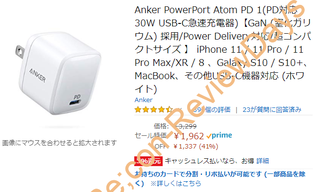Anker製のGaN採用超小型USB PD 30Wアダプタ「PowerPort Atom PD 1」がタイムセール特価1,962円、送料無料で販売中 #Amazon #タイムセール #特価 #Anker #USBPD #TypeC #スマートフォン