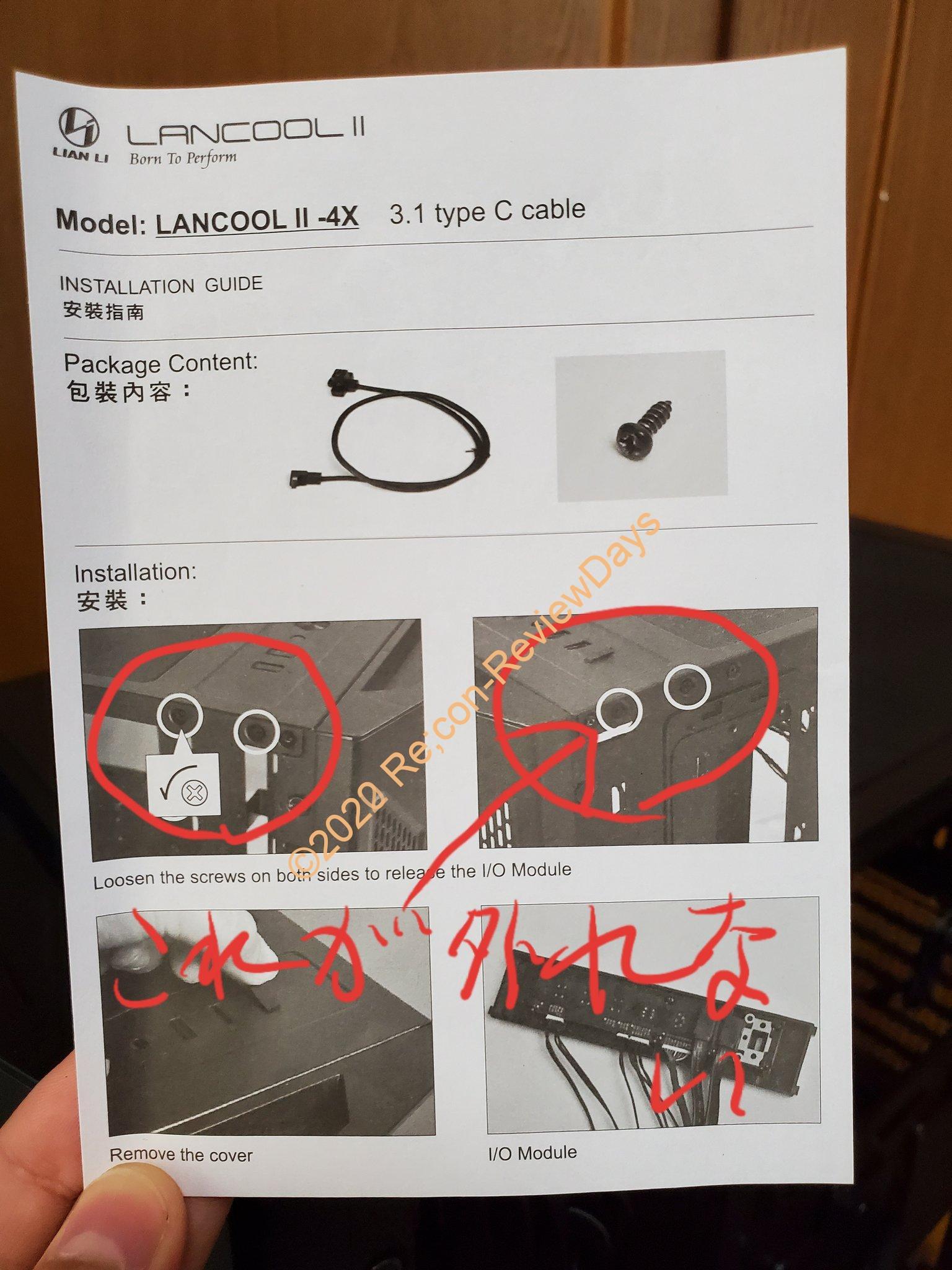 Lian Li製の Lancool Ii X でusb Type C増設キットを取り付けようとしたところネジが外れない不良を掴む Lianli Pcケース 自作pc Lancoolii Recon Reviewdays