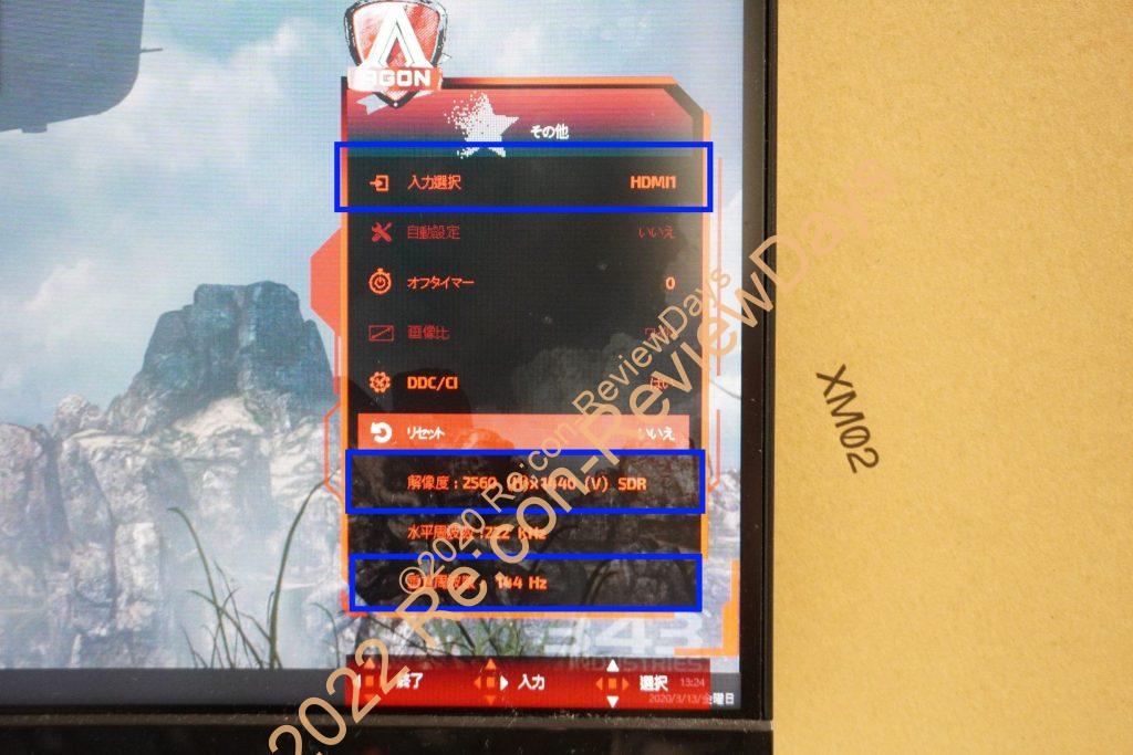 AOC製の31.5インチ、WQHD、144Hz、VAパネル採用のゲーミングディスプレイ「AG322QC4/11」はDisplayPort、HDMI接続共にWQHD@144Hz表示に対応 #AOC #AGON #ディスプレイ #ゲーミング #eSports