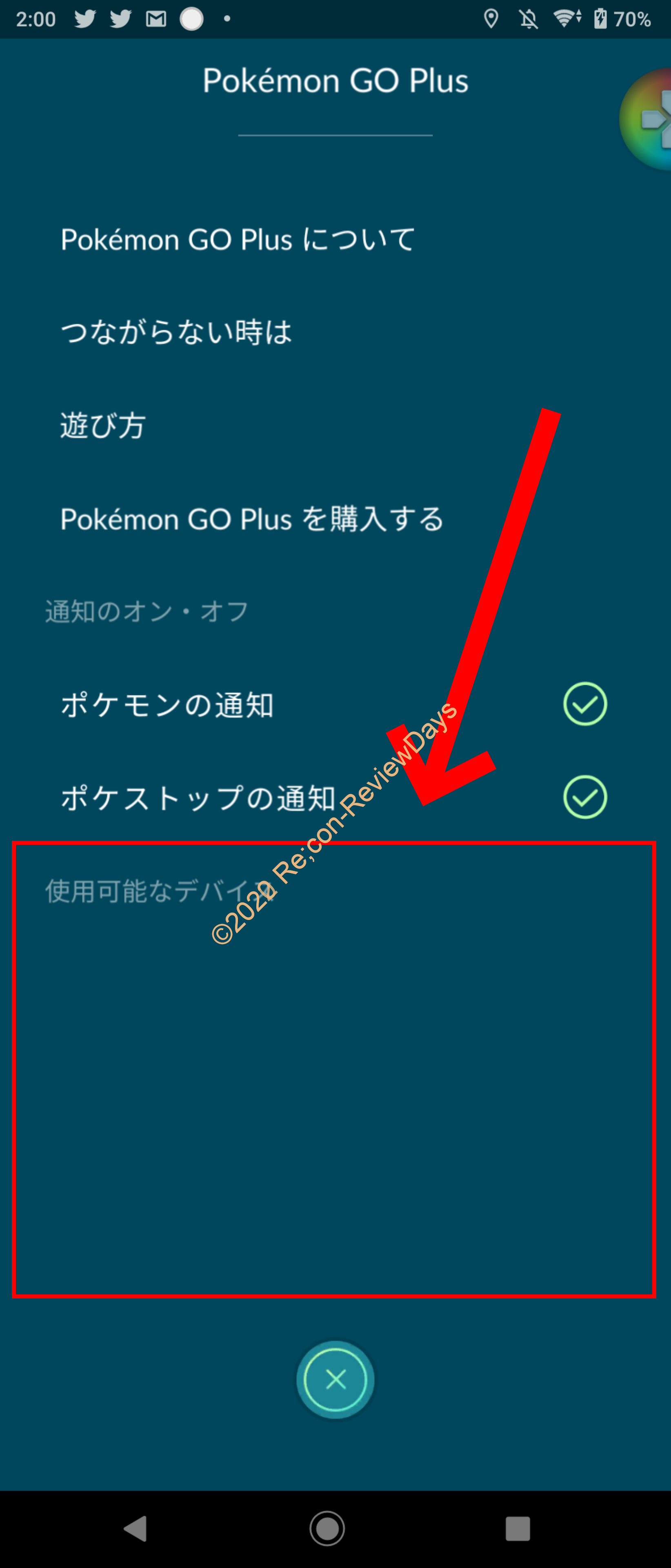 Android版Pokemon Go Ver0.173-GにアップデートするとGo Plus、モンスターボールPlus等が正常に繋がらなくなる不具合が発生中 #PokemonGo #ポケモンゴー