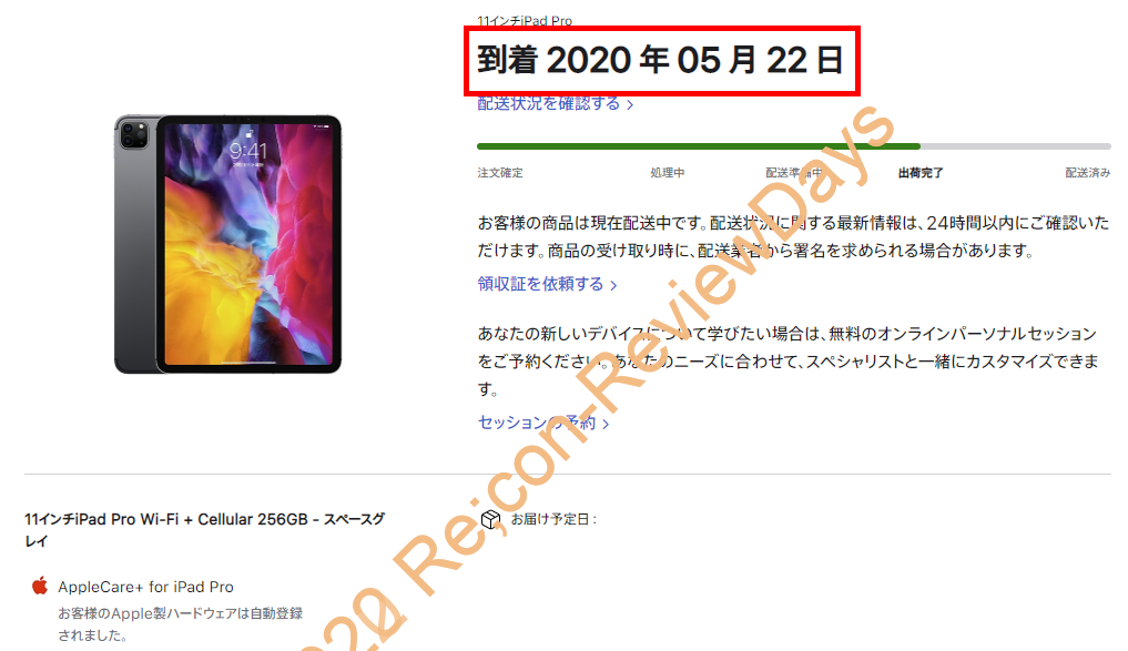 Apple iPad Pro 11インチ 第2世代 2020年モデルを購入 #Apple #iPad #iPadPro