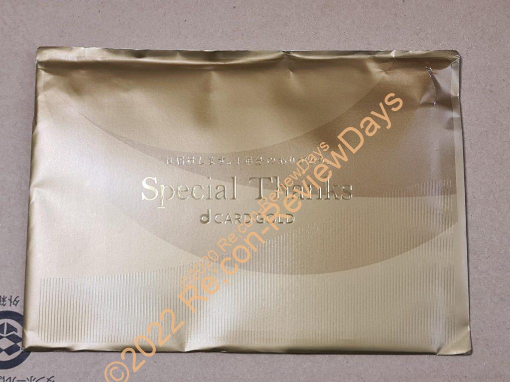 dカードGOLDの年間利用特典が届きました #docomo #ドコモ #dカード #dカードGOLD