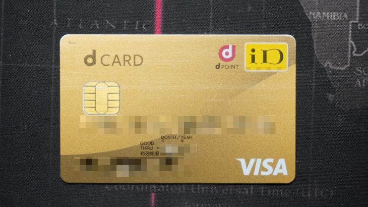Dカードgoldに付属している Dポイント の磁気部分が読み取れなくなったため交換を依頼しました Dカードgold Dカード Dポイント Recon Reviewdays