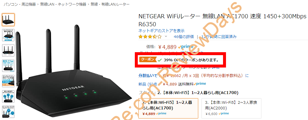 NETGEAR製の無線有線両対応のWi-Fiルーター「R6350-100JPS」がクーポン特価2,698円、送料無料で販売中 #NETGEAR ...