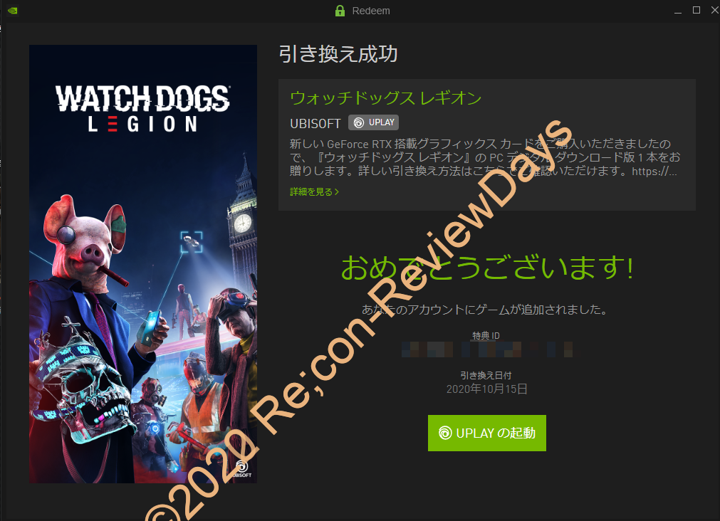 NVIDIA GeForce RTX 30シリーズの購入で「Watch Dogs: Legion」が貰えるキャンペーンに応募してみた #GALAKURO #NVIDIA #RTX3080 #RTX3090