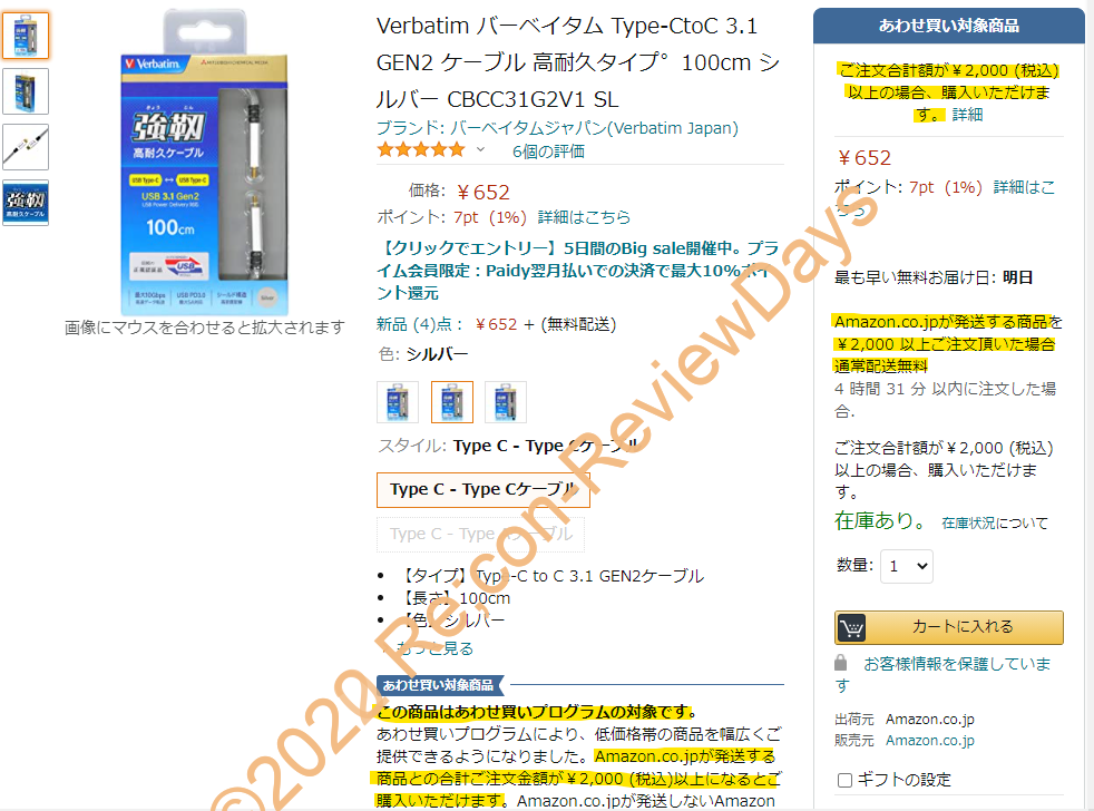Verbatim Japan製のUSB 3.1 Gen2 10Gbps Type-C to Type-C 1mケーブルが652円、送料無料で販売中 #USB #TypeC #USBPD #DPAltmode #Amazon