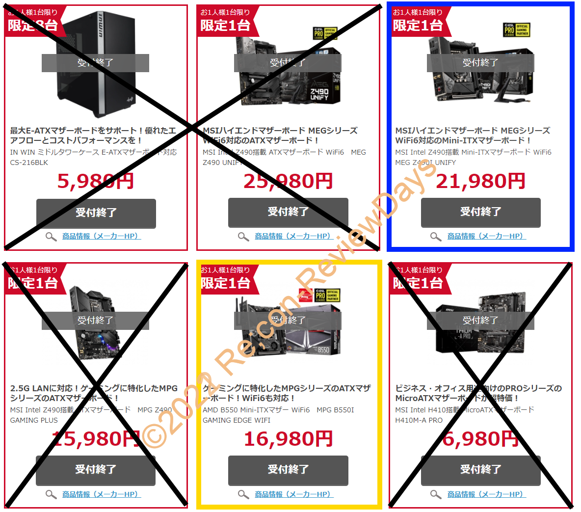 AMD B550 Mini-ITXマザーを買うつもりがIntel Z490 Mini-ITXマザーを買っていたというお話 #自作PC #マザーボード #NTTX