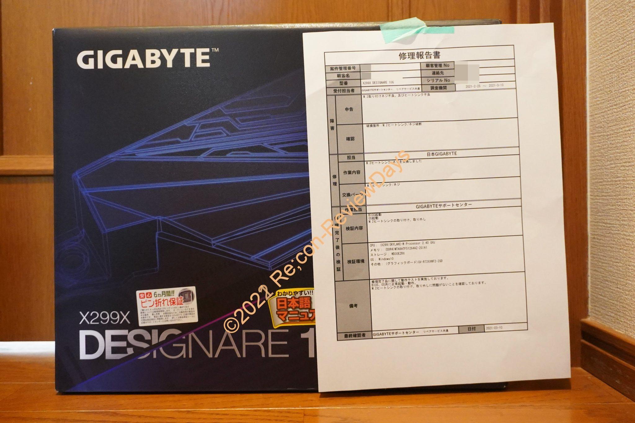 M.2のネジが破断し修理に出していたGIGABYTE製のマザーボード「X299X DESIGNARE 10G」が帰ってきました #GIGABYTE #X299XDESIGNARE10G