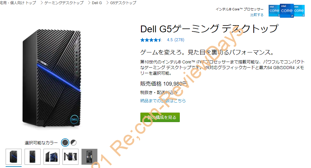 DELL G5(5000)の納期が2021年4月17日出荷予定から約3週間後ろにズレました #DELL #ゲーミングPC #G5 #デスクトップPC