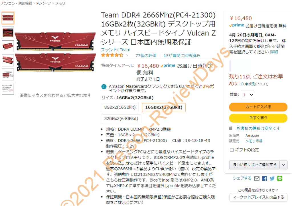 Team DDR4 3000MHz 8GBx2枚ハイスピードタイプ - PC/タブレット