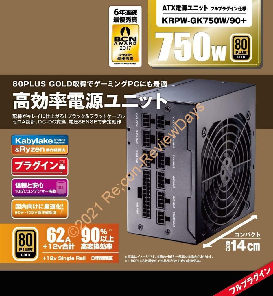 玄人志向製の80PLUS GOLD 750W電源「KRPW-GK750W/90+」がクーポン特価8,267円、送料無料で販売中 #自作PC #玄人志向 #電源 #特価