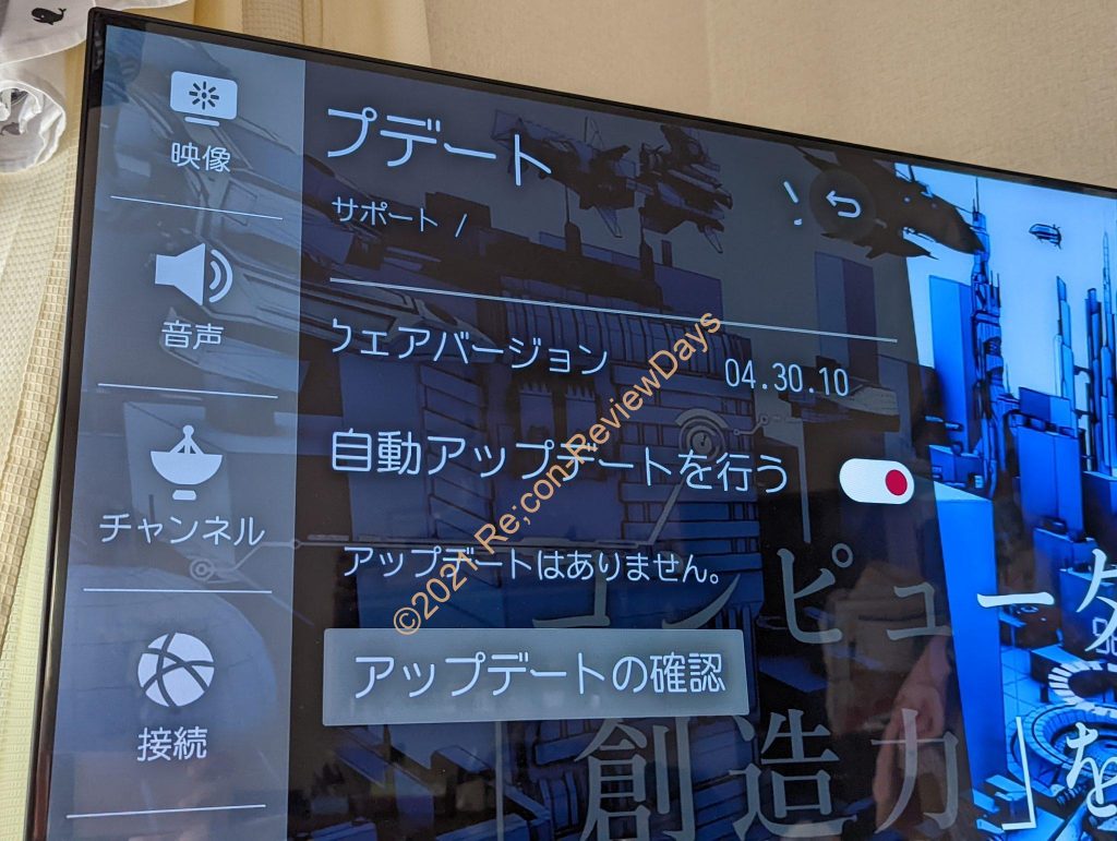 LG製の55インチテレビ「OLED55CXPJA」がLED3回点灯で映らなくなった場合の対処方法について