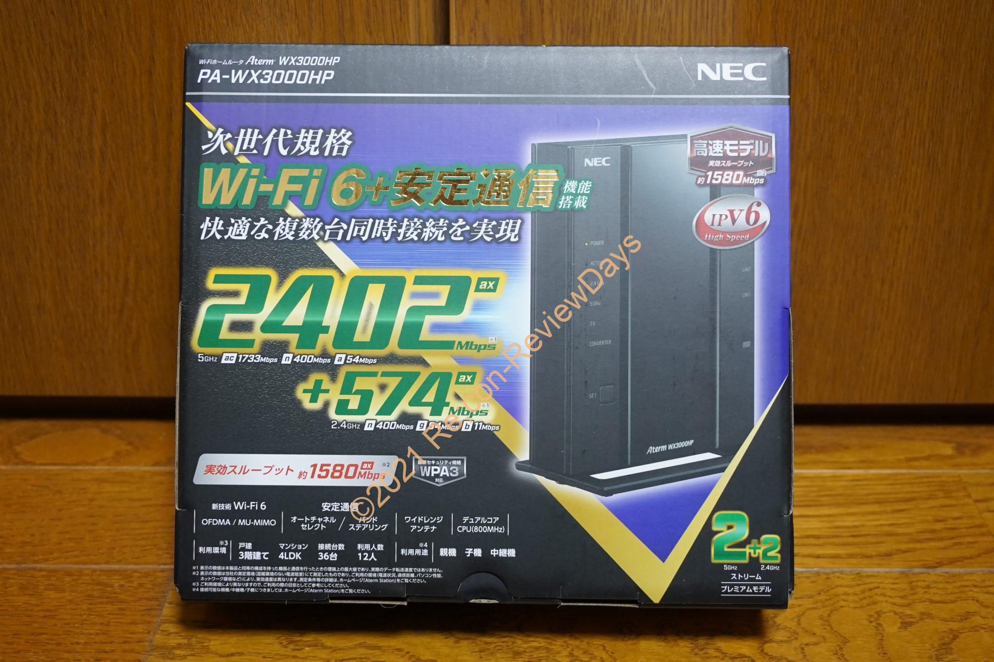 NEC製のWi-Fi 6対応ルーター「Aterm WX3000HP(PA-WX3000HP)」を購入 
