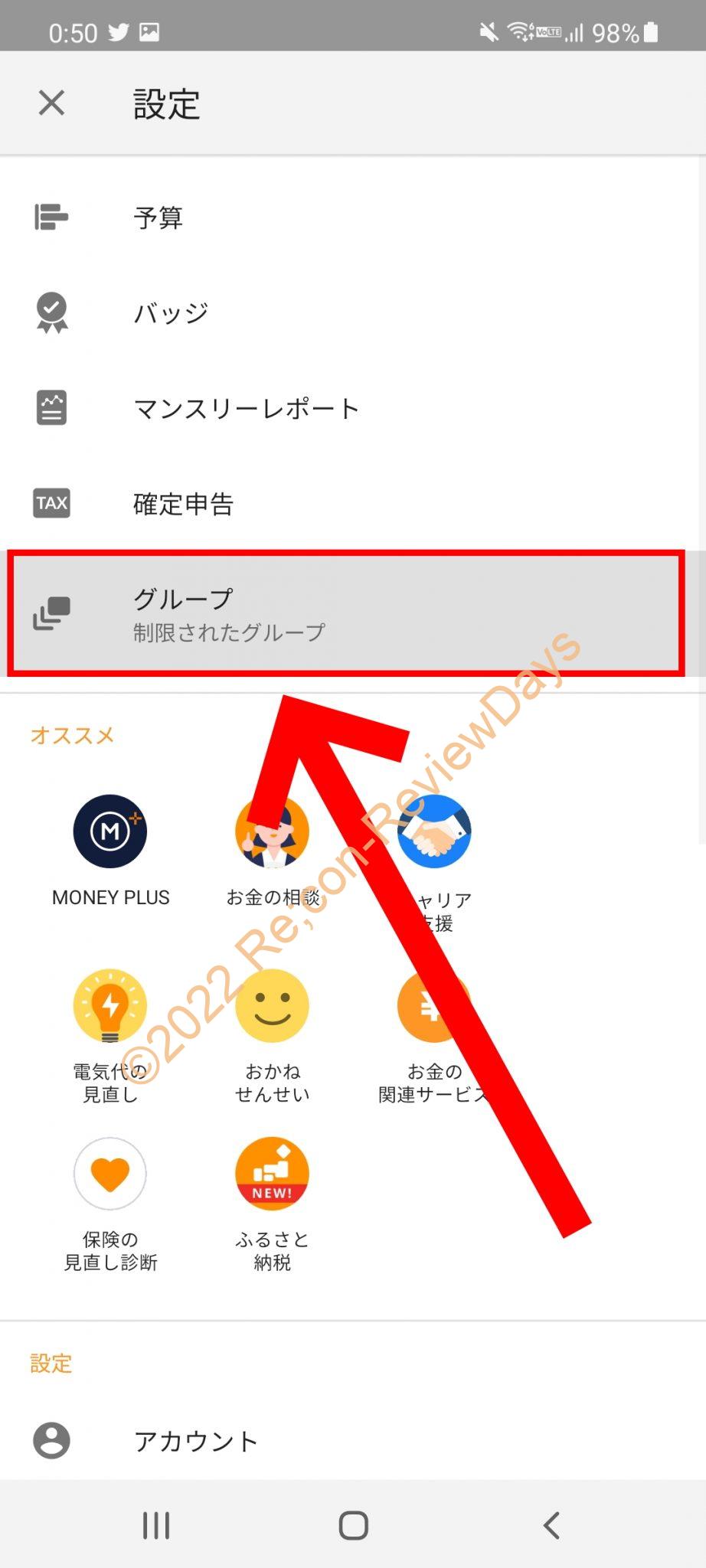 マネーフォワード│Recon-ReviewDays