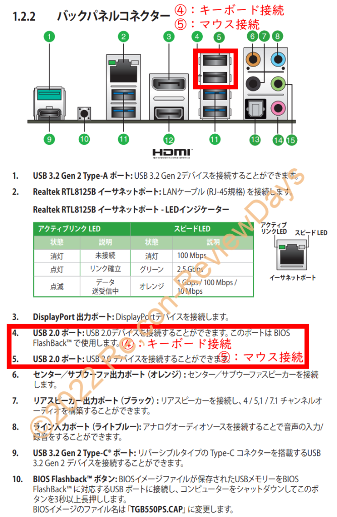 Ryzen 9 3950XとB550の組み合わせでUSB周りの認識がおかしくなったお話