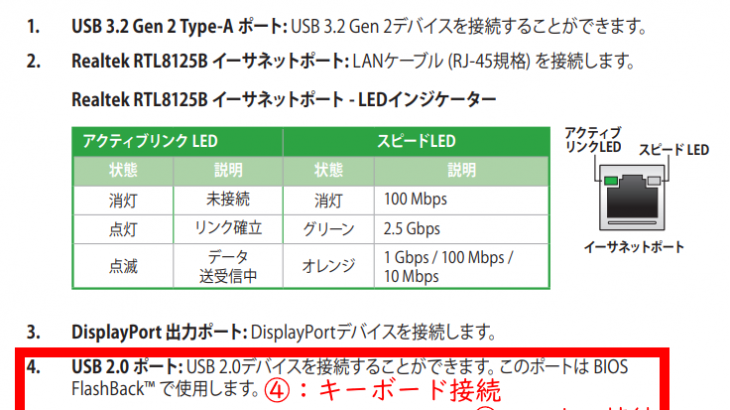 Ryzen 9 3950xとb550の組み合わせでusb周りの認識がおかしくなったお話 Amd Ryzen B550 チップセット 自作pc Recon Reviewdays Ryzen 9 3950xとb550の組み合わせでusb周りの認識がおかしくなったお話 Amd Ryzen B550 チップセット 自作pc Recon Reviewdays