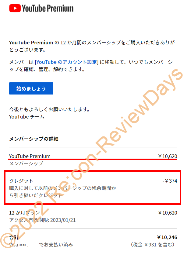 YouTube Music Premium月780円からYouTube Premium 月885円のプランに移行したお話 #YouTube #YouTubeMusicPremium #YouTubePremium