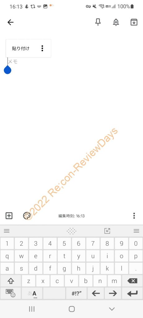 Samsung GalaxyシリーズでAndroid 12にアップデートするとサードパティ製のIMEでクリップボード機能が使えなくなりました #Samsung #Galaxy #GalaxyS20 #SC51A #Android12