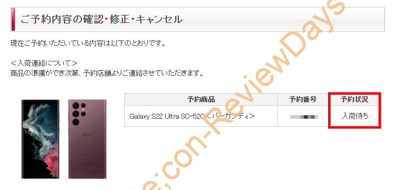 docomo版Galaxy S22 Ultra(SC-52C)の事前予約購入が本日から開始、183,744円から #docomo #Galaxy #S22 #S22Ultra #SC52C