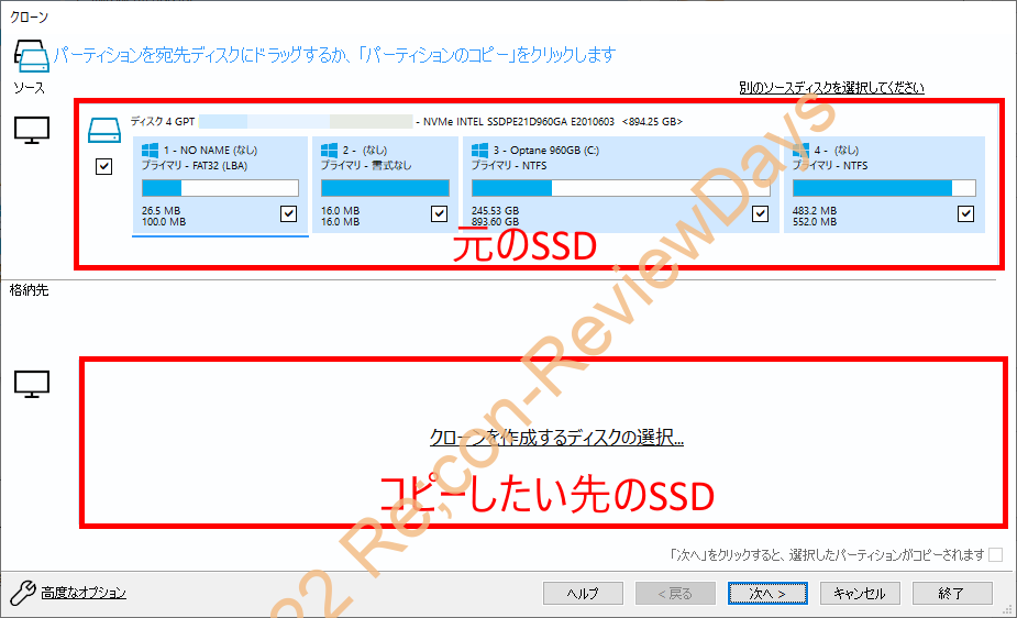 M.2 NVMe対応のSSDケースを2台使ってSSDを丸ごとコピー、クローンする方法 #Acer #Reflect8 #パーティションコピー #クローン