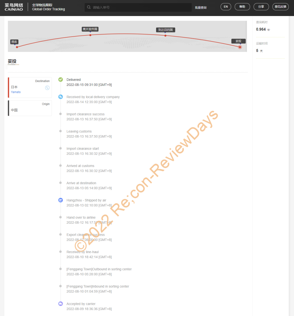 AliExpress Standard Shippingで発送された荷物がたった7日で届いたお話 #AliExpress #ヤマト運輸 #ヤマト
