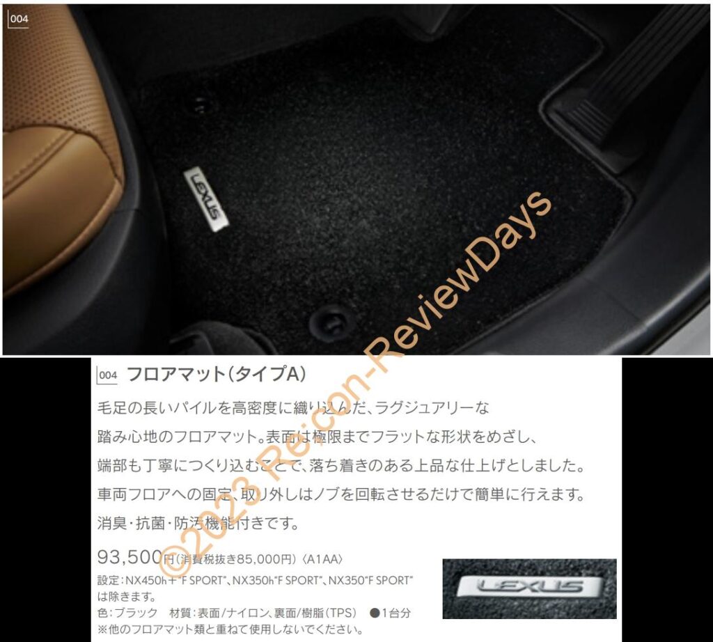 LEXUS NX350hのおおよその納車日の連絡がありました