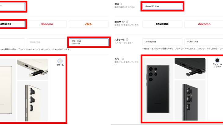 SIMフリー版Samsung Galaxy S23 Ultra 1TBの予約受付を開始、価格は253,440円、2023年7月6日発売予定