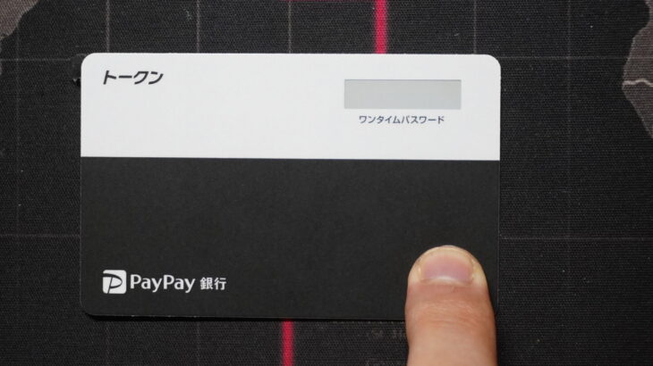 PayPay銀行のワンタイムパスワード発行用「カード型トークン」への切替を依頼したら「電源が入らない初期不良品」が届いたお話