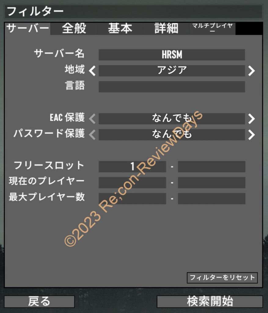 7 Days to Die 現在のサーバーの設定に関して