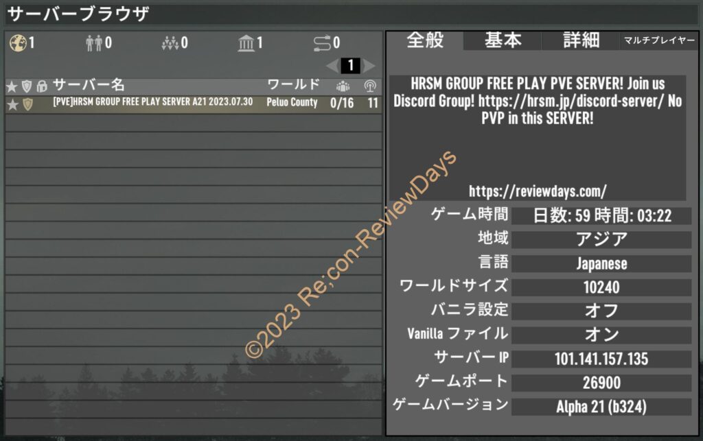 7 Days To Die Alpha 21のサーバーを建ててみました