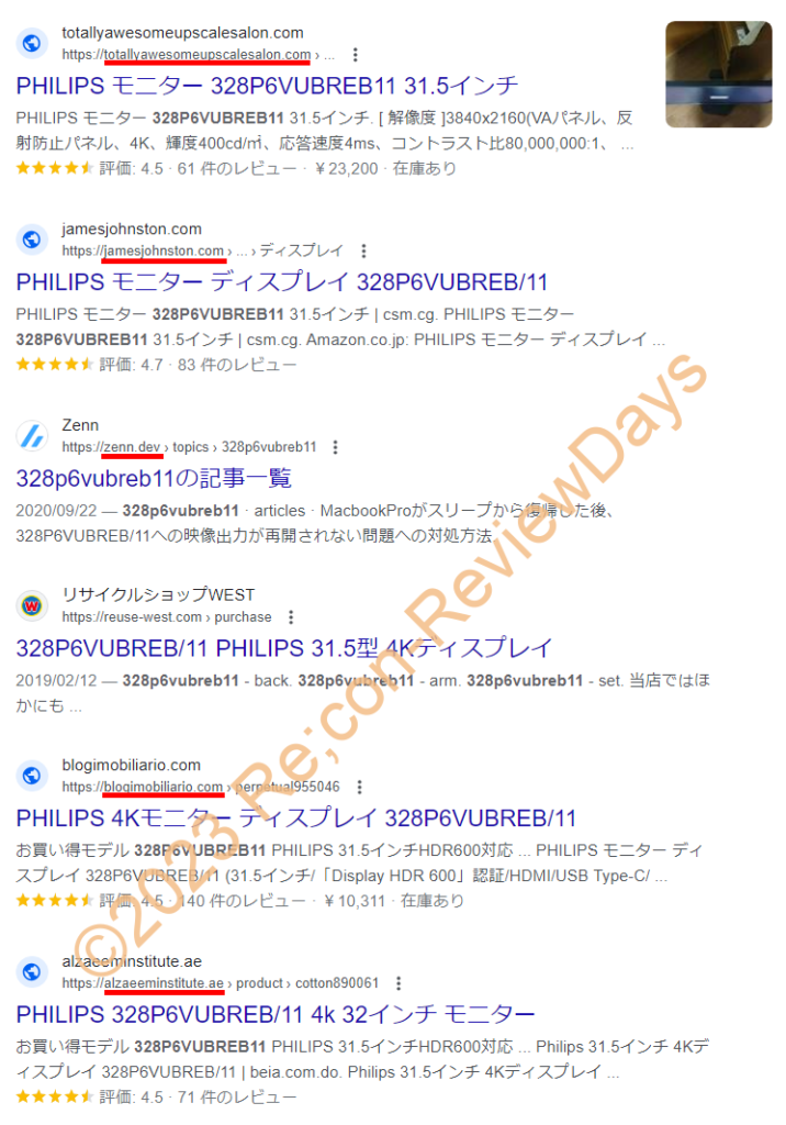 最近Google検索の検索結果が詐欺販売サイトや転載サイトばかりになっている