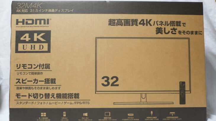 31.5インチ、4K2K解像度、VAパネル、リモコン付属のディスプレイ「32M4K」が特価17,300円、送料無料で販売中