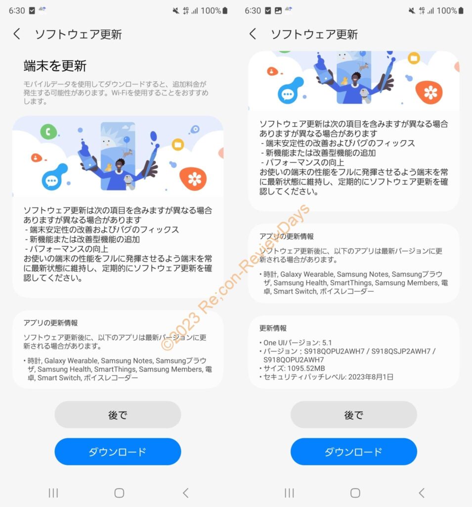 SIMフリー版Galaxy S23 Ultra(SM-S918Q)に2回目のアップデート、セキュリティパッチが2023年8月1日分に