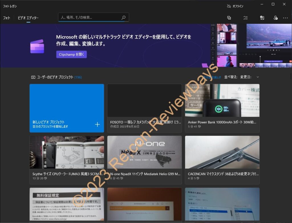 Windows 10/11で標準で搭載されていたアプリ「フォト」が突然「フォト レガシ」に改名、別アプリへ