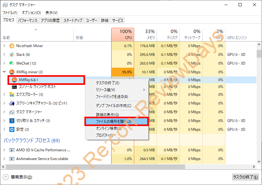 NiceHashのCPUマイニング時にXMRigで「FAILED TO APPLY MSR MOD, HASHRATE WILL BE LOW ...