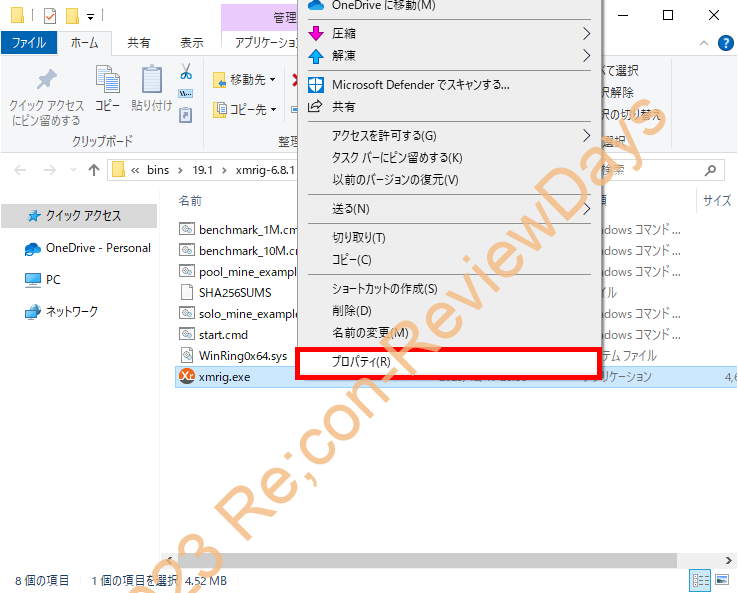 NiceHashのCPUマイニング時にXMRigで「FAILED TO APPLY MSR MOD, HASHRATE WILL BE LOW ...