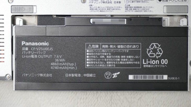 Panasonic Let’s note RZ6の交換用バッテリーの価格を調べてみた
