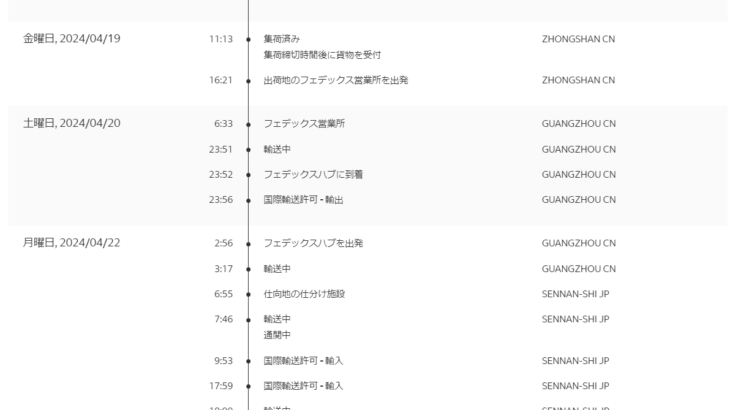 Insta360公式ストアで購入した商品が購入から約7日で届いたお話 #Insta360 #Insta360X4 #FedEx #日本郵便 #JPPost