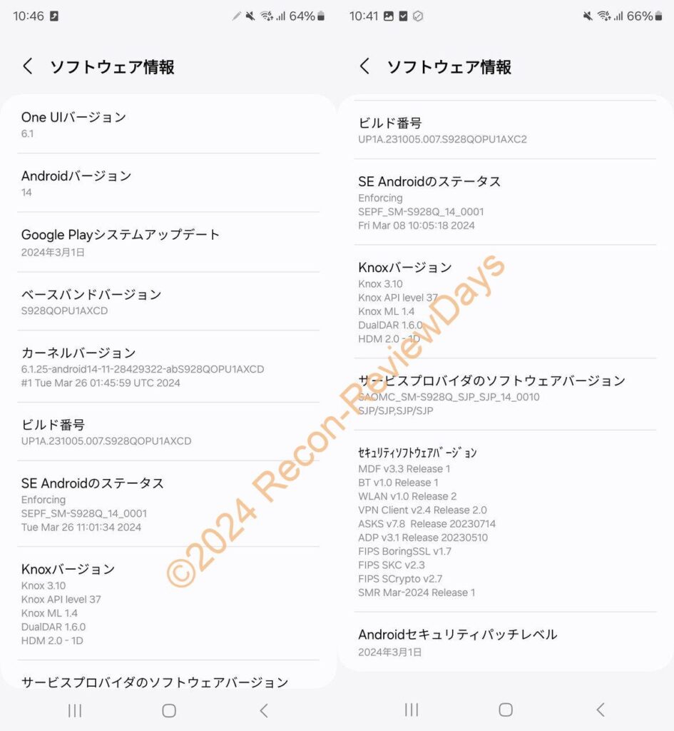 Samsung Galaxy S24 Ultra SM-S928Qに初のアップデートが配布開始、セキュリティパッチが2024年4月1日に