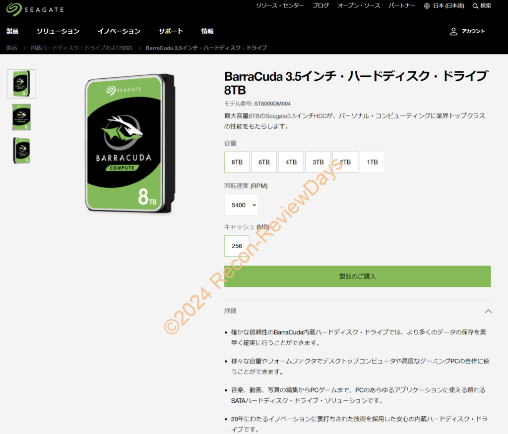 Seagate製の3.5インチ、8TB HDD「ST8000DM004」が1,000円オフクーポン適用で17,580円、送料無料で販売中