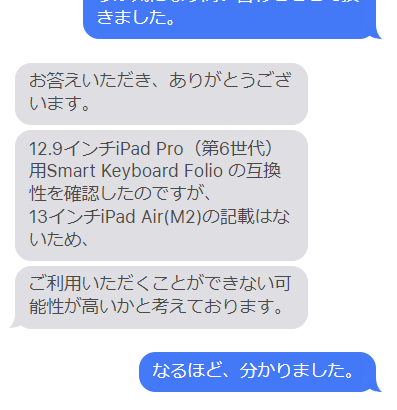 iPad Pro 12.9インチ用のSmart Keybord Folioは2024年モデルのiPad Pro(M4)、iPad Air(M2)に非対応
