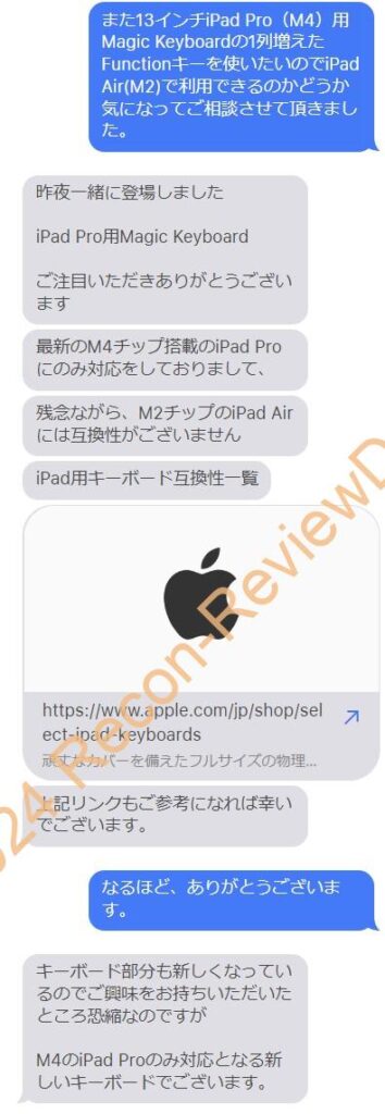 11/13インチ用のiPad Pro 第7世代用Magic Keyboard(M4)はiPad Air 第6世代(M2/2024)と互換性はない